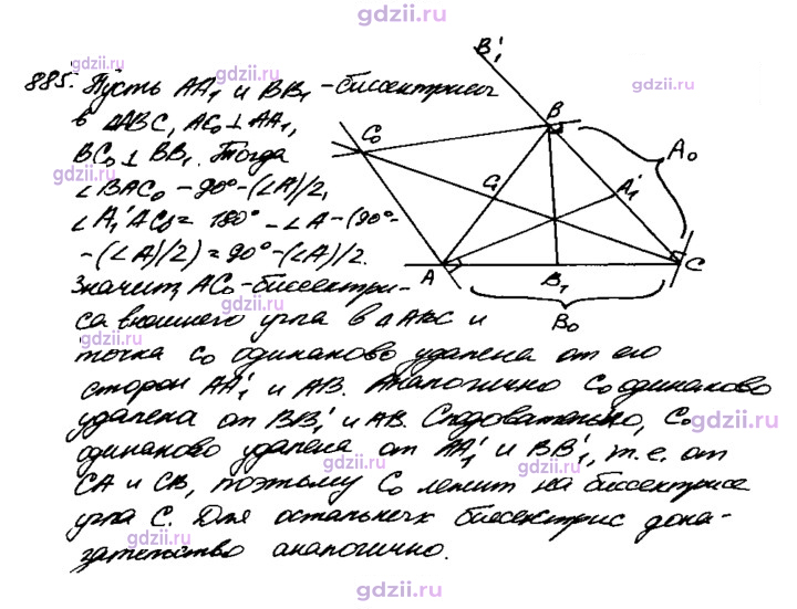 Скан решения номера 885