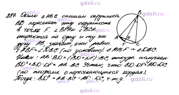 Скан решения номера 887