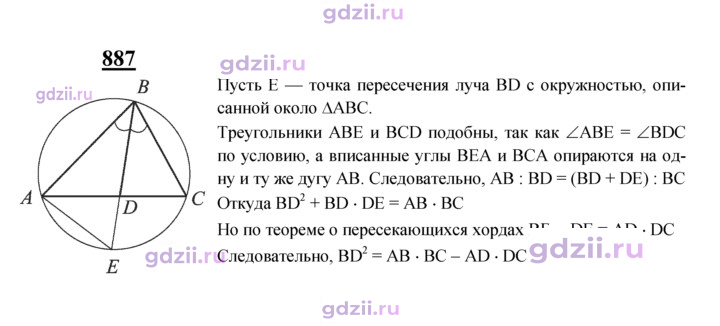 Скан решения номера 887