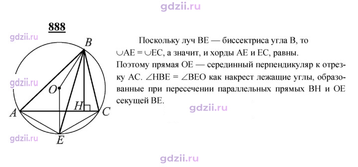 Скан решения номера 888