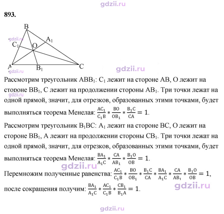 Скан решения номера 893