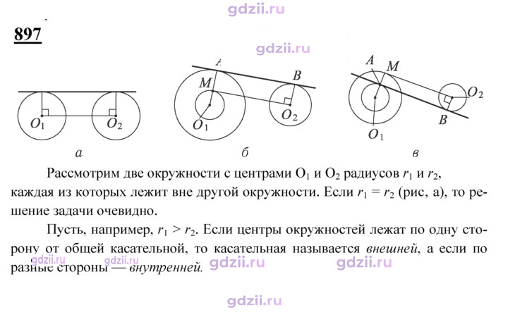 Скан решения номера 897