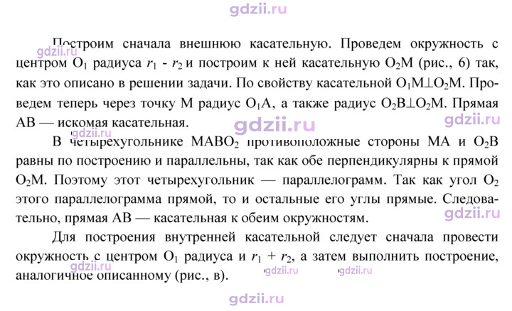 Скан решения номера 897
