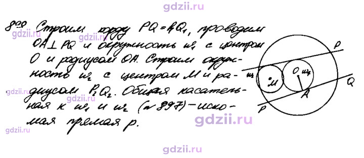 Скан решения номера 898