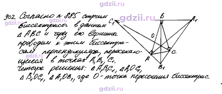 Скан решения номера 902