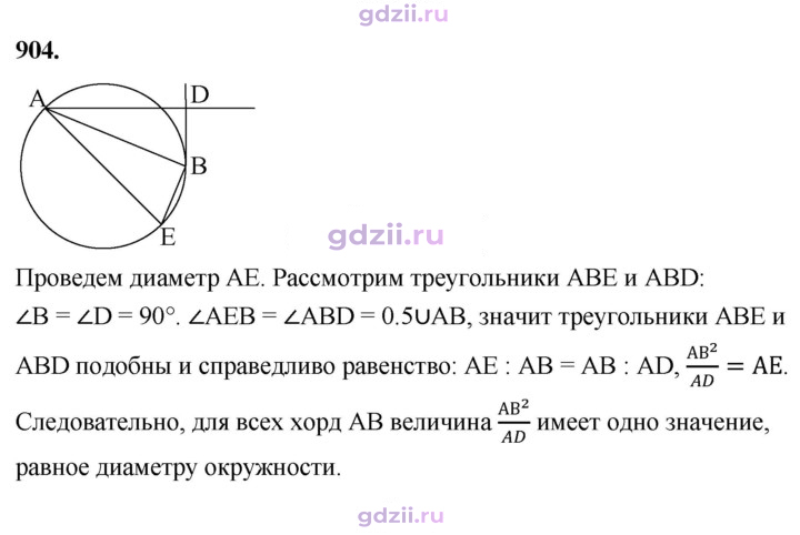 Скан решения номера 904