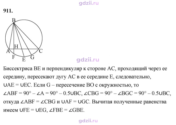 Скан решения номера 911