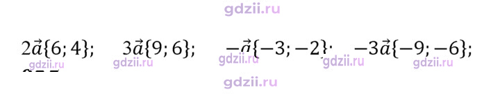Скан решения номера 924