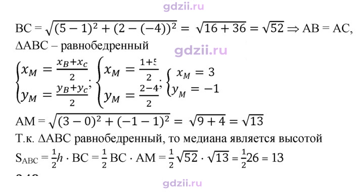 Скан решения номера 947