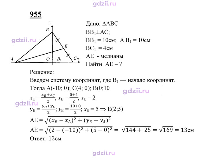 Скан решения номера 955