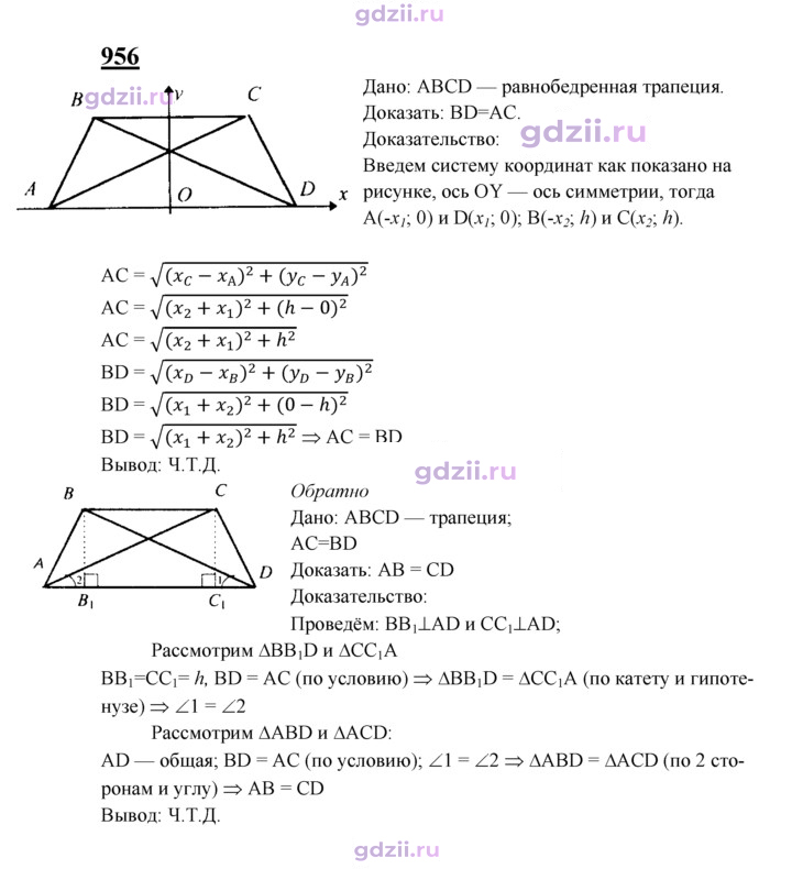 Скан решения номера 956