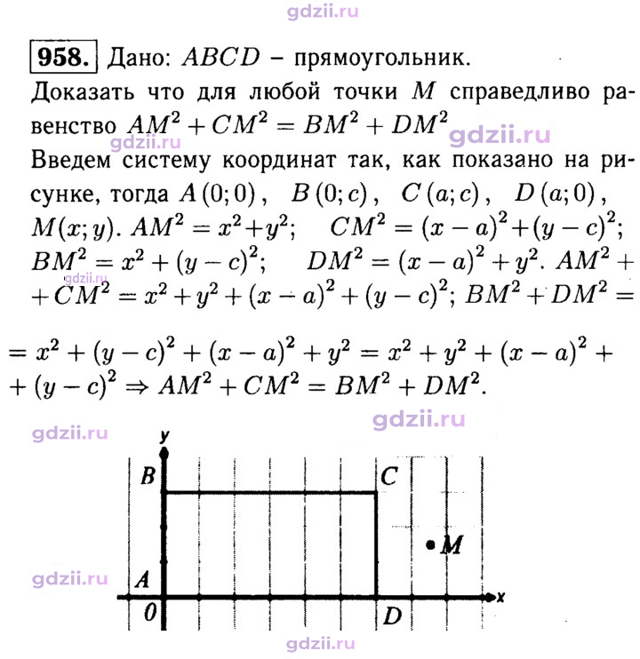 Скан решения номера 958