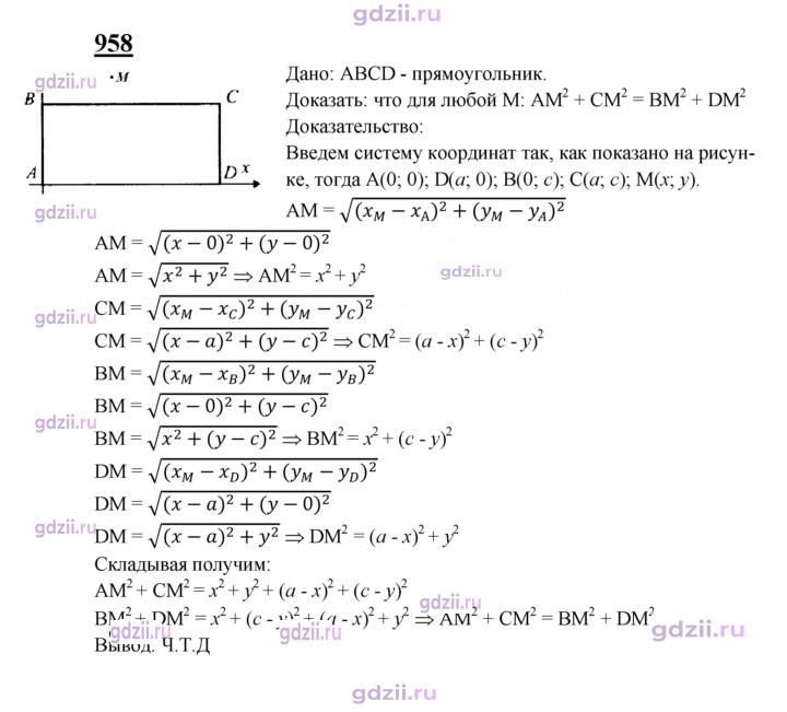 Скан решения номера 958
