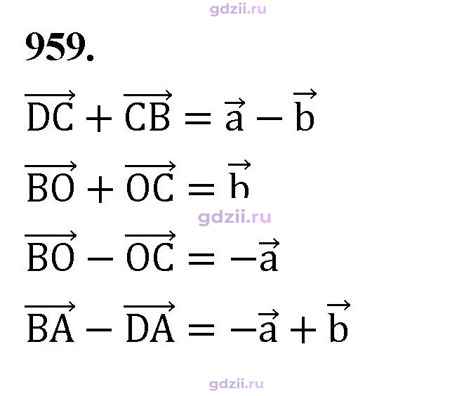 Скан решения номера 959