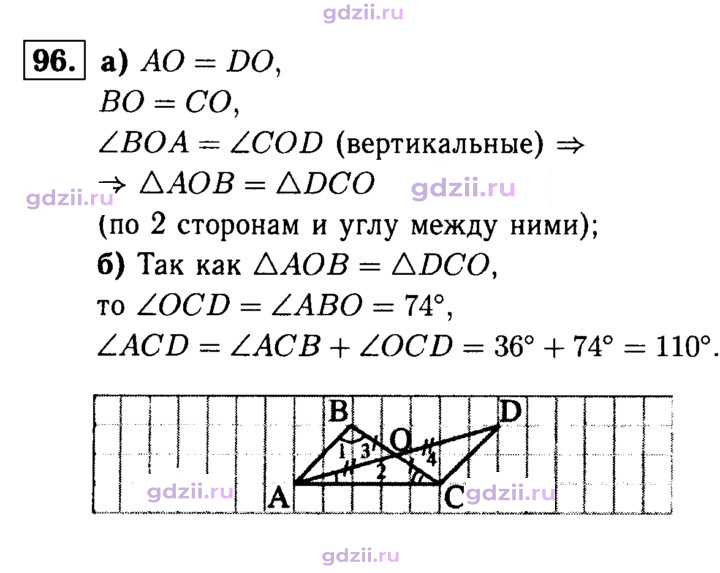 Скан решения номера 96