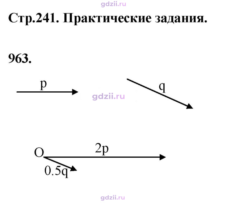 Скан решения номера 963
