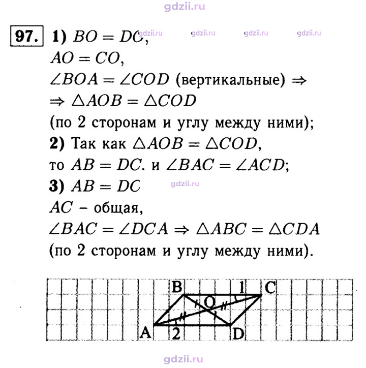 Скан решения номера 97