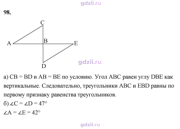 Скан решения номера 98
