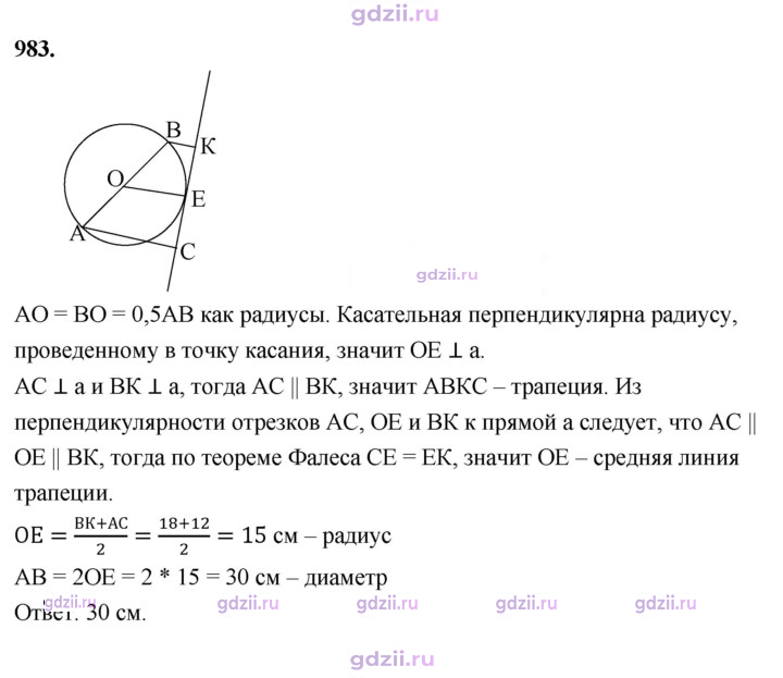 Скан решения номера 983