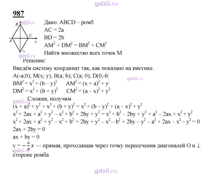 Скан решения номера 987