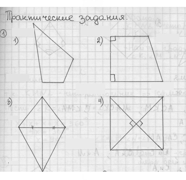 Скан решения номера 1