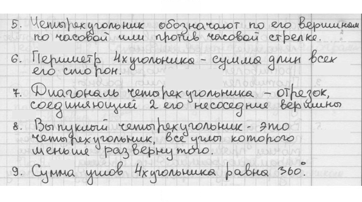 Скан решения номера §1