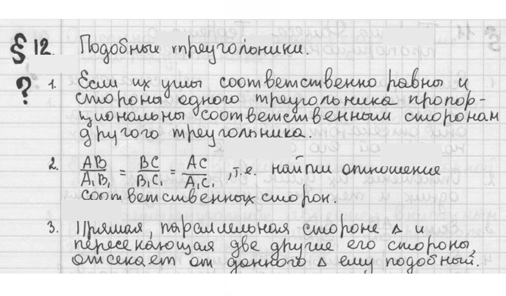 Скан решения номера §12