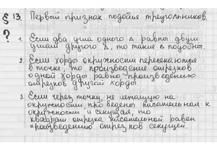 Скан решения номера §13