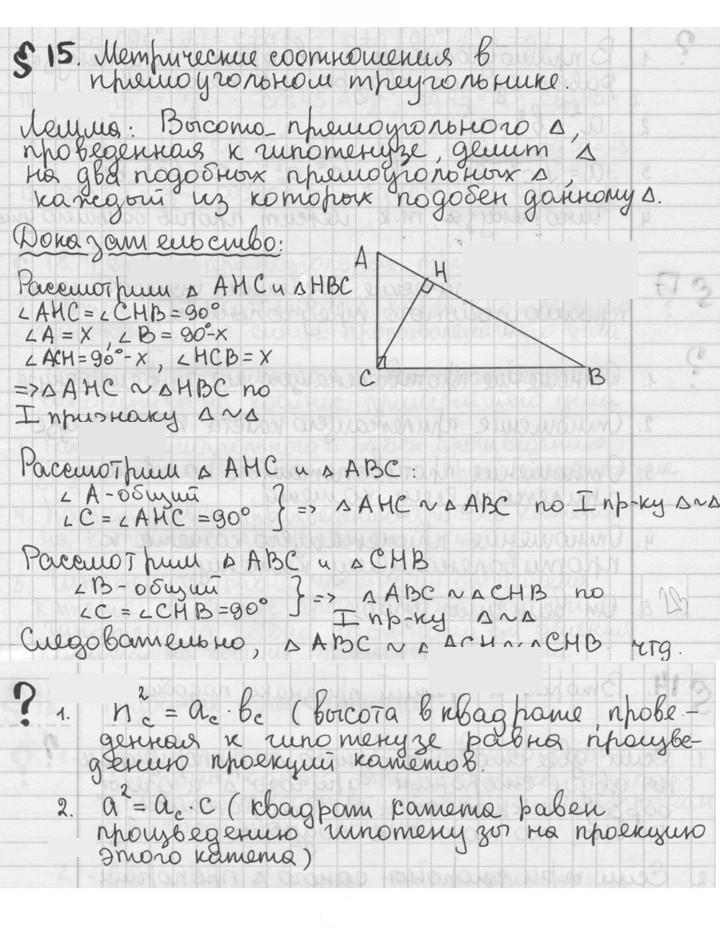 Скан решения номера §15
