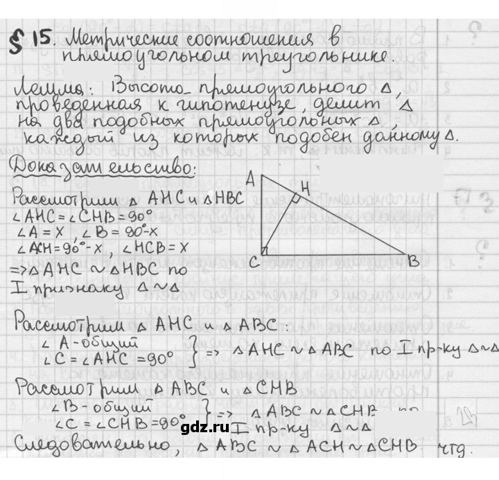 Скан решения номера §15