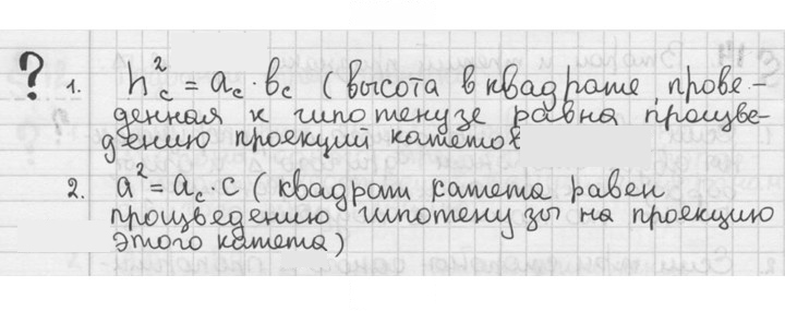 Скан решения номера §15