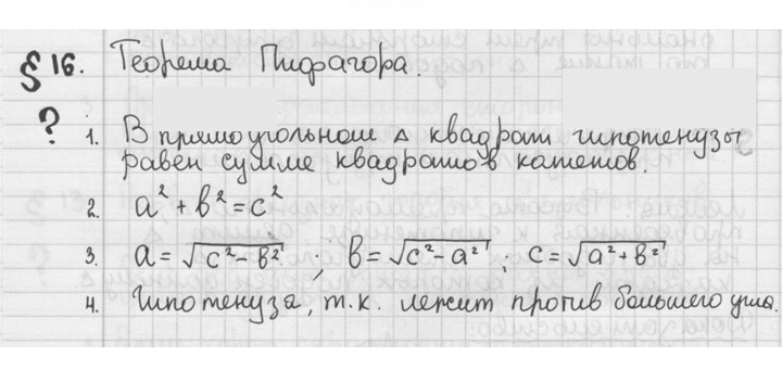 Скан решения номера §16