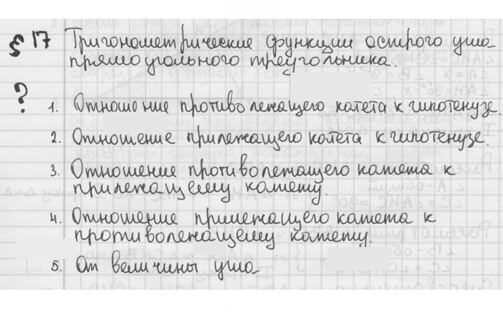 Скан решения номера §17