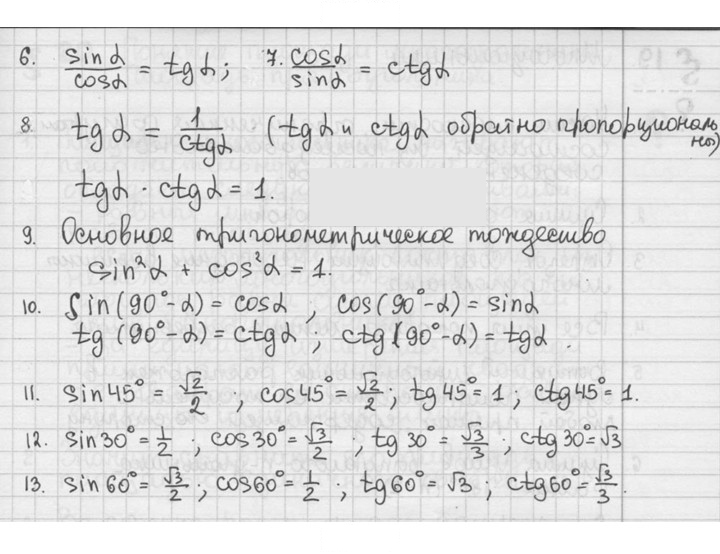 Скан решения номера §17