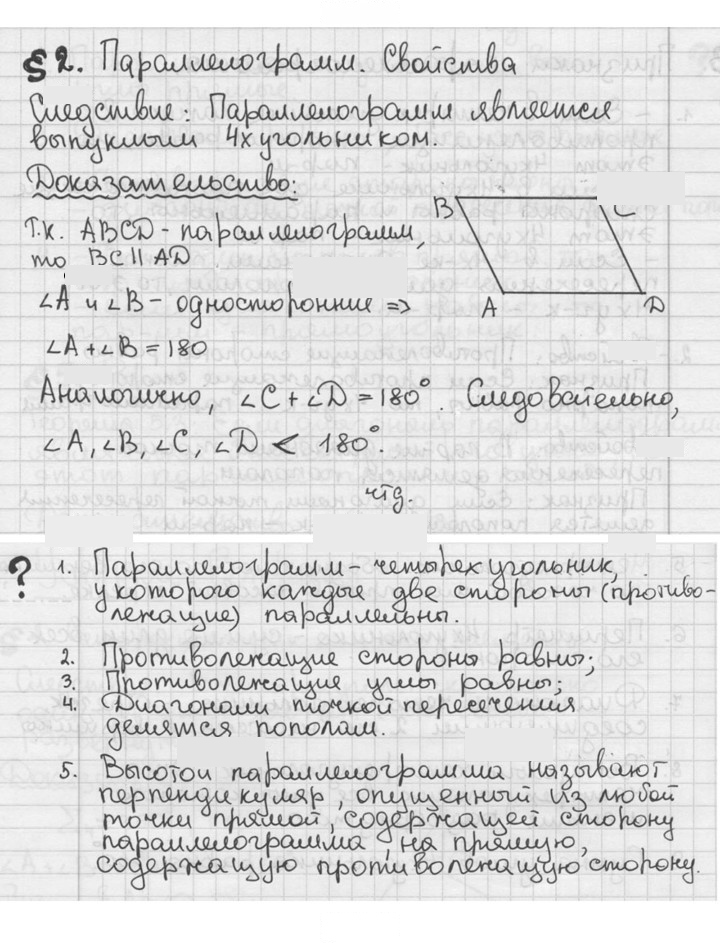 Скан решения номера §2