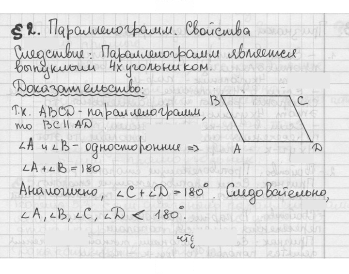 Скан решения номера §2