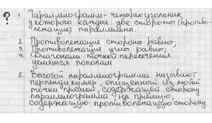 Скан решения номера §2