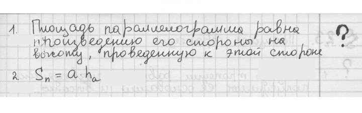 Скан решения номера §21