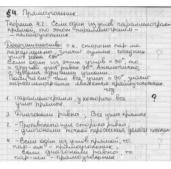 Скан решения номера §4