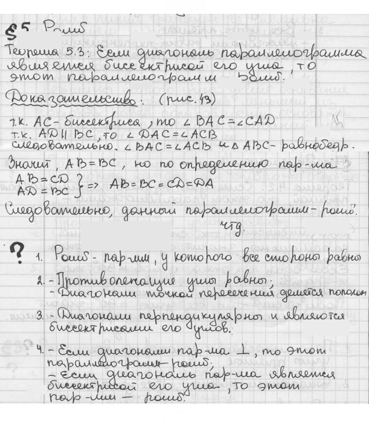 Скан решения номера §5