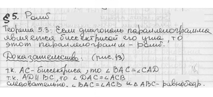 Скан решения номера §5