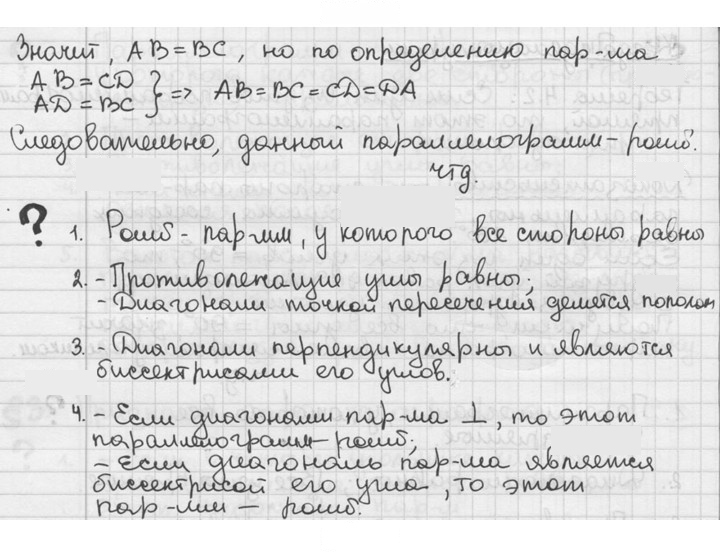 Скан решения номера §5