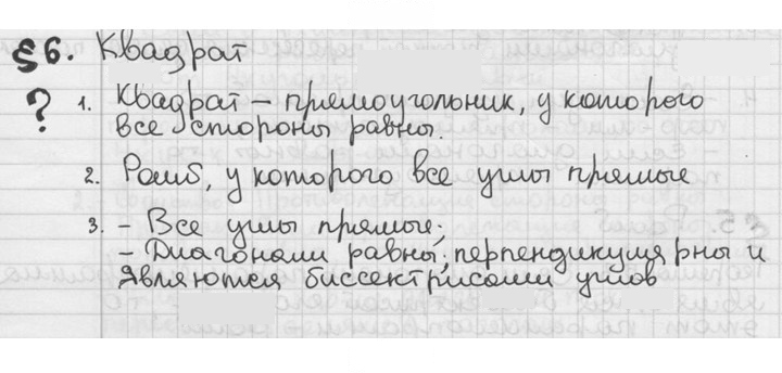 Скан решения номера §6