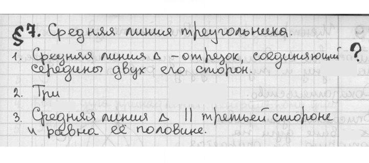 Скан решения номера §7