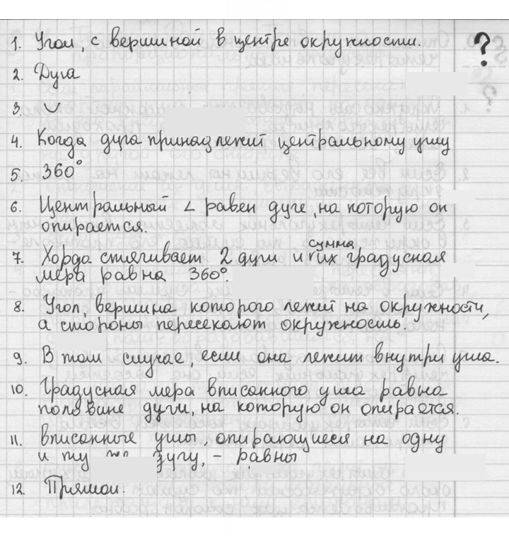 Скан решения номера §9