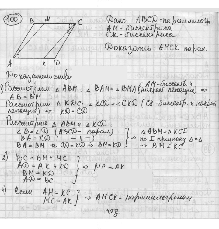 Скан решения номера 100