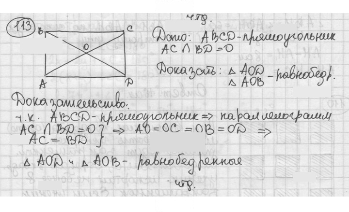 Скан решения номера 113