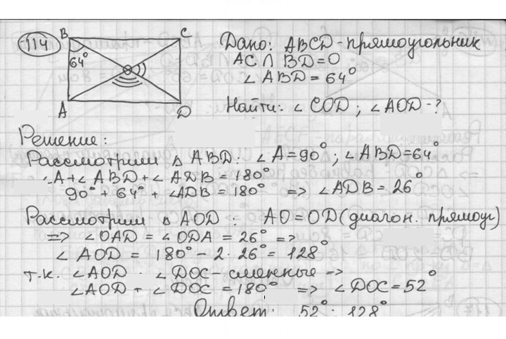 Скан решения номера 114