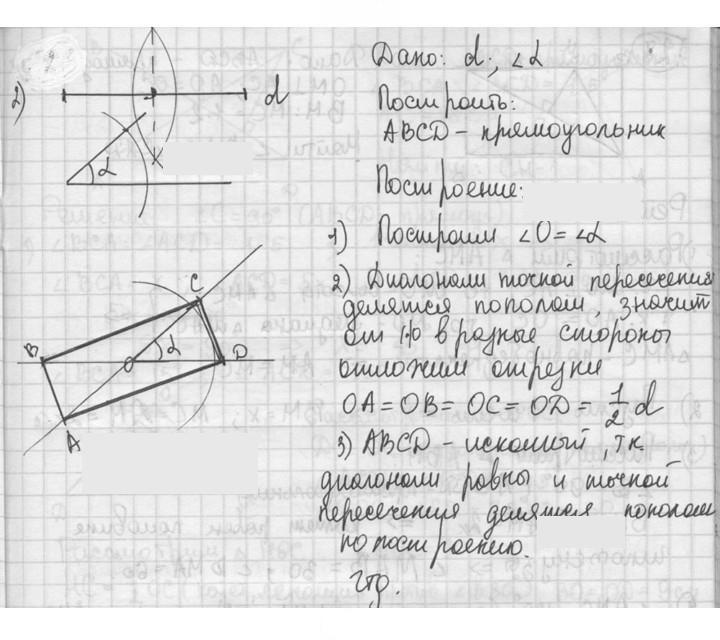 Скан решения номера 126