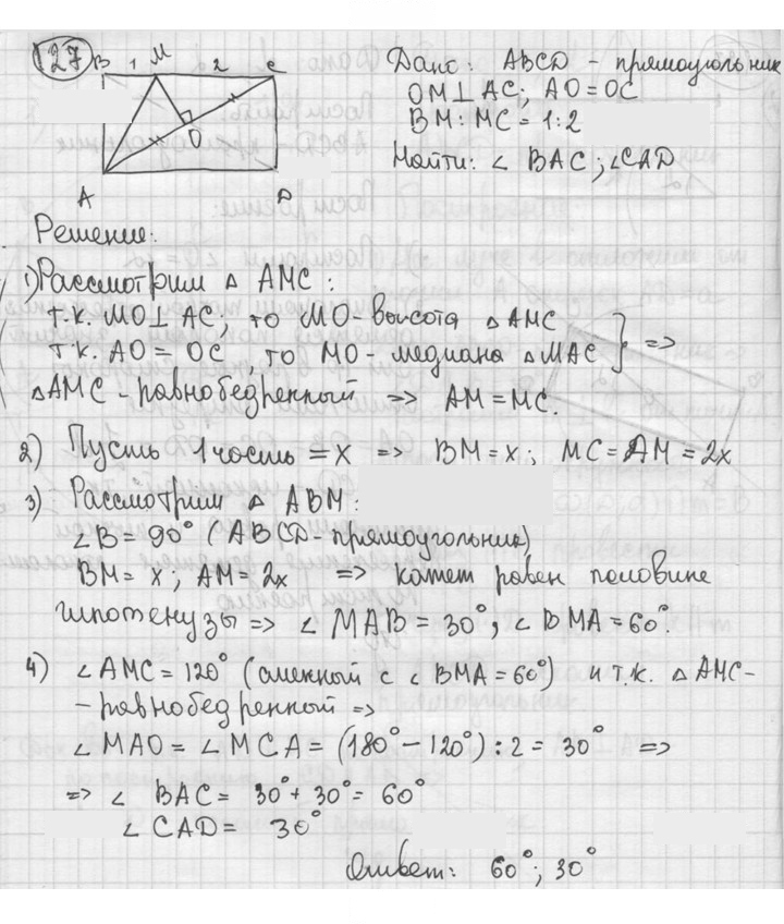 Скан решения номера 127